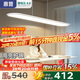 惠普普瑞護眼大路燈平替LED學習桌吧臺燈具長條APP智控餐吊燈包安裝