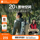 牧高笛（MOBIGARDEN）風(fēng)影20L登山包 戶(hù)外露營(yíng)徒步大容量背負(fù)雙肩包 NX24664006 晨霧白