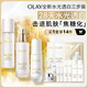 玉蘭油（OLAY）全新美白水乳液水光小白瓶抗糖精華禮盒護膚品套裝生日禮物送女友