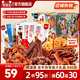 蜀道香零食狂歡巴適大禮盒840g七夕禮物朋友聚會(huì)休閑零食鴨貨素食下酒菜 840g