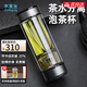 水宜生茶水分離杯鈦杯雙層玻璃杯防燙透明水杯高檔商務(wù)泡茶杯男士便攜 鈦晶版【紳士灰】370ml
