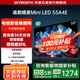 創(chuàng)維電視55A4E 55英寸 追劇媲美MiniLED 高亮度高色域120Hz高刷 3+32G 55吋智能平板電視機 以舊換新 55英寸 追劇媲美MiniLED