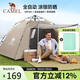 駱駝（CAMEL）[山房]帳篷戶外天幕便攜式折疊自動防風公園露營裝備1J322C7681