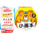 我愛的小畫本2歲 幼兒美術(shù)教育機構(gòu)推薦用書 少兒美術(shù)兒童美術(shù)涂色繪畫想象力專注力訓(xùn)練幼兒少兒美術(shù)大全 河馬文化
