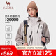 駱駝（CAMEL）[王者凱甲]戶(hù)外三合一沖鋒衣男女防風(fēng)外套新款登山服