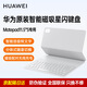 華為Matepad11.5