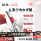 極萌【丁禹兮同款】水光儀抗衰補水淡紋緊致水光針送女友家用水光原液自打-童顏彈七夕生日情人節(jié)禮物
