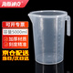 海斯迪克 HKCL-530 帶蓋塑料量杯 帶把手pp刻度燒杯 透明測量計量杯 5000ml加蓋 