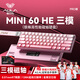 狼蛛（AULA）MINI 60HE磁軸鍵盤(pán)無(wú)線(xiàn)三模 RT電競游戲客制化機械有線(xiàn)連接網(wǎng)頁(yè)驅動(dòng) 無(wú)畏契約 8K回報率可調死區 MINI 60HE PRO粉白漸變RGB【煙云磁軸