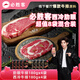 必勝客必勝優(yōu)選 整切牛排分享裝1440g 西冷180g*4+肋眼180g*4 送禮禮物