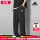 阿迪達斯 （adidas） 褲子男褲 25秋季新款運動(dòng)褲跑步衛褲針織直筒透氣長(cháng)褲休閑褲男 黑色/經(jīng)典款/針織直筒/主推 M