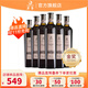 莫高（MOGAO）干紅葡萄酒紅酒黑比諾 橡木桶陳釀 750ml*6瓶整箱裝