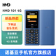 赫名迪【新品首發(fā)】HMD 101 4G全網(wǎng)通 語(yǔ)音播報 Ai助手 大字體大按鍵 老人老年手機 學(xué)生備用手機 藍色 官方標配