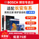 博世（BOSCH）濾芯保養套裝/汽車(chē)濾清器 三件套：空調濾芯+空氣濾芯+機濾 長(cháng)安CS75 1.8T 2.0L【14至17款】