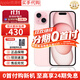 Apple【分期0首付】蘋果iPhone15plus iphone15手機雙卡雙待全網(wǎng)通手機 蘋果15plus 粉色 256GB 全網(wǎng)通+質(zhì)保2年+配件禮包