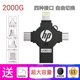 多功能大容量四合一U盤(pán)蘋(píng)果安卓手機電腦通用高速USB3.0閃存優(yōu)盤(pán) 十字優(yōu)雅黑  2000G