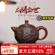 周小明宜興紫砂壺原礦朱泥柴燒西施壺名家大師全手工浮雕龍騰盛世泡茶壺 龍騰西施 350ml