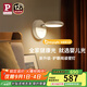 Paulmann P德國柏曼全光譜護(hù)眼壁燈臥室床頭閱讀氛圍LED照明燈具 【紫光全光譜護(hù)眼】暖白光