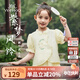 英氏（YEEHOO）女童漢服兒童衣服夏季國風(fēng)新中式盤(pán)扣短袖夏裝新款復古中大童裝 (紫夢(mèng)風(fēng)鈴A)米白 150