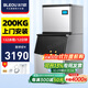 冰力歐 制冰機商用大型大容量制冰機奶茶店冰塊機冰塊制作機家用全自動(dòng)冰塊機酒吧KTV? 【200KG產(chǎn)冰量 132冰格 包安裝】 風(fēng)冷