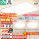 雷士（NVC）2025年全光譜護眼吸頂燈客廳燈臥室燈智能led燈具國家補貼白雪S 【全光譜智控】?jì)墒乙粡d快裝快接