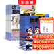 歷史喵（1年共12期）+米老鼠（1年共12期）組合雜志訂閱 2026年1月起訂 歷史啟蒙培養 歷史興趣漫畫(huà)讀物 青少年課外閱讀 6-12-15歲少兒閱讀 雜志鋪假如如果歷史是一群喵