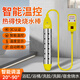 際工熱得快家用燒水棒電熱棒熱的快熱水洗澡加熱棒神器安全燒水器桶燒 2500可調節溫控20-90℃自動(dòng)斷電