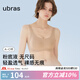 ubras【虞書欣同款】小奶皮云朵隱形無尺碼內(nèi)衣女粉底液文胸透氣無痕 【經(jīng)典】隱形膚 亞洲女性自然膚色 均碼 背心款100-130斤/A-C杯