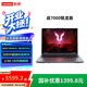 聯(lián)想來(lái)酷斗戰者?戰7000 2025 16英寸電競游戲本筆記本電腦 銳龍9 8940HX 16G 1T RTX5060