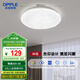歐普照明（OPPLE）吸頂燈客廳燈LED照明燈具簡約臥室燈過道燈 星空-36W