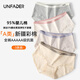 UNFADER3條裝內褲女純棉A類(lèi)嬰兒棉女士?jì)妊?A級抗菌中腰無(wú)痕少女三角內褲 3條裝 淺柚粉+溫柔紫+氧氣灰【全身5A抗菌】】 M 【推薦80-100斤】