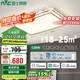 雷士照明（NVC）LED輕奢吸頂客廳燈全光譜RA97防藍(lán)光智控國家補(bǔ)貼燈飾128W包安裝