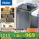 海爾（Haier）【國家補貼20%】洗衣機全自動(dòng)波輪懶人10公斤大容量直驅變頻一級能效1.1洗凈比以舊換新B32MATE1 10公斤直驅+智能預約+除螨漩瀑洗