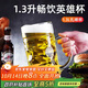 青蘋(píng)果超大加厚啤酒杯1.3升 超大號扎啤杯酒吧會(huì )所飯店英雄杯為蘇超干杯