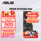 華碩（ASUS）RTX5060 8G AI算力 大師/巨齒鯊/天選/雪豹 直播渲染制圖電競游戲電腦顯卡 PRIME-RTX5060-O8G大師 全新原裝 現貨速發(fā)