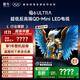 FFALCON雷鳥(niǎo)電視 65鶴6 Ultra 25款（PLUS版） 65英寸 QD-MiniLED 高階VA 家電國家補貼電視65S595C Ultra