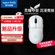 GPW四代 無(wú)線(xiàn)游戲鼠標 HERO 2傳感器 對稱(chēng)設計 電競級無(wú)線(xiàn)技術(shù) 朱雀（白色）