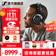 森海塞爾（Sennheiser）HD800S/HD820旗艦級(jí)HIFI音樂耳機(jī) 頭戴式發(fā)燒高保真耳機(jī) 耳放放大器功放 HD800S HIFI高端
