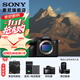 索尼（SONY） ILCE-7RM5 A7R5  全畫(huà)幅 雙影像 旗艦微單8K 6100萬(wàn)像素 a7r5 打鳥(niǎo) 單機【綠野包+電+充+屏+清】 官方標配