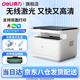 得力（deli）黑白激光打印機 自動(dòng)雙面復印掃描一體機 A4打印機辦公專(zhuān)用網(wǎng)絡(luò )手機無(wú)線(xiàn)wifi家用小型多功能一體機 M2023DWs(自動(dòng)雙面+無(wú)線(xiàn)打?。? title=