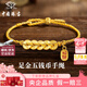 中國(guó)珠寶五帝錢黃金手鏈純足金錢幣女款招財(cái)手繩七夕情人節(jié)禮物送女友老婆 足金五錢幣招財(cái)納福手繩+品牌禮盒 金重約0.8g