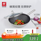 雙立人（ZWILLING）蜂窩炒鍋不銹鋼電磁爐炒菜鍋煎炒鍋平底家用烹飪鍋具NovaPlus30cm