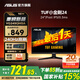 華碩（ASUS） TUF小金剛 24.5\27英寸電競顯示器 240Hz高刷 FastIPS電競游戲 臺式電腦顯示屏 內(nèi)置音響 24英寸240Hz VG249QM5A
