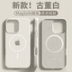 摯衛士【軟糯親膚】適用蘋(píng)果16pro手機殼iPhone16pro保護套 液態(tài)硅膠磁吸超薄防摔簡(jiǎn)約情侶 古董白