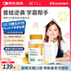 合普諾備考丸DHA帝斯曼兒童青少年海藻油學(xué)生PS磷脂酰絲氨酸3-6-18歲