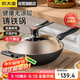 炊大皇 炒鍋鐵鍋 無(wú)涂層鑄鐵鍋多用傳世34cm 電磁爐通用炒菜鍋 C34D2