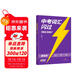 2026中考詞匯閃過(guò)默寫(xiě)本 初中英語(yǔ)詞匯大全手冊中考英語(yǔ)復習資料搭詞匯閃過(guò)巨微英語(yǔ) 初一二三中考復習書(shū)籍