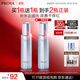 珀萊雅【全新升級】水漾肌密爽膚水110ml 補水保濕水化妝水護膚品男女