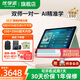 優(yōu)學派E60學習機學生平板電腦13.2英寸2.4K類紙護眼大屏學習機AI精準學新教材課本同步小學初高中學練機 E60【旗艦新品】【8G+8G+256G】