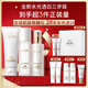 玉蘭油（OLAY）全新美白水乳液30潔面禮盒補水提亮去黃護膚品套裝生日禮物送女友